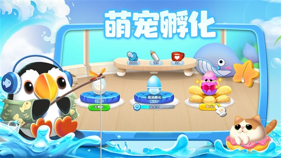 萌鱼泡泡 v1.2.1.1