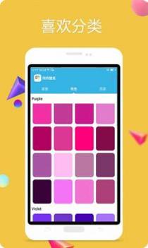 纯色壁纸 v3.0.5