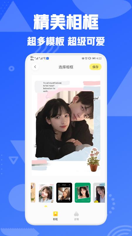 星图相机.png