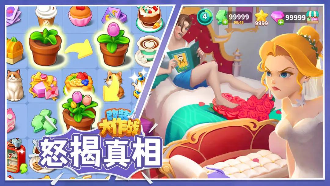 改装大作战 v2.8.9