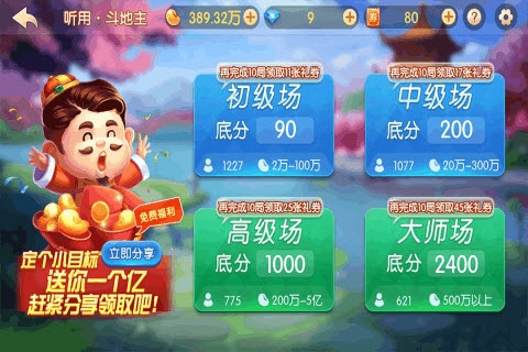 聚焰斗地主连炸最新版