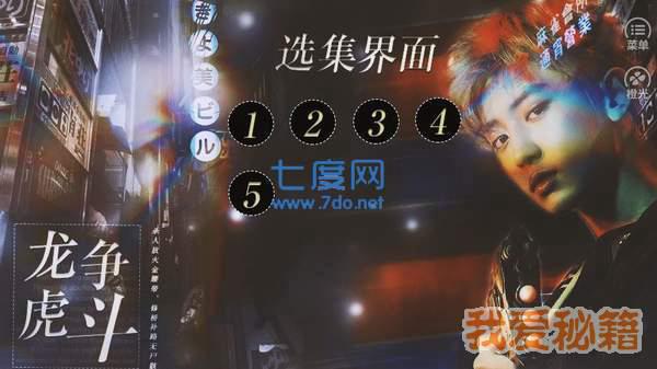 龙争虎斗破解版