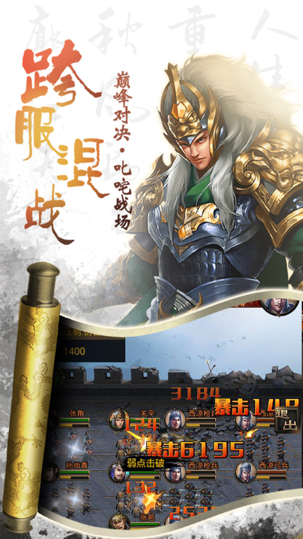 无双魏蜀吴 v1.3.5