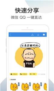 万能表情包生成器  v1.0.0