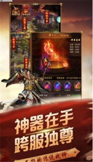 火龙传奇手游 v1.3.707