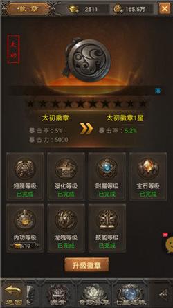 烈火传奇3高爆版.jpg 烈火传奇3高爆版.jpg