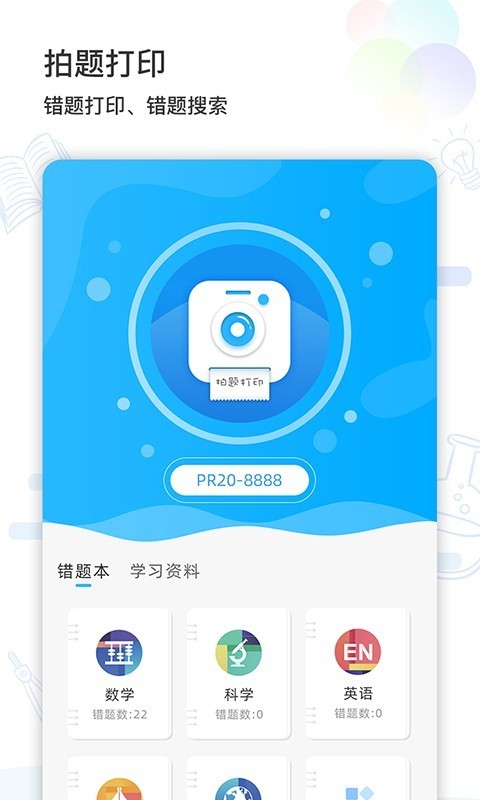 LINS打印截图2