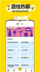吉猫星球交友  v2.5.14