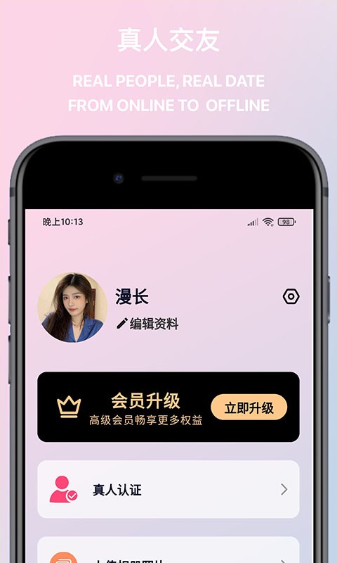 觅桃交友.jpg