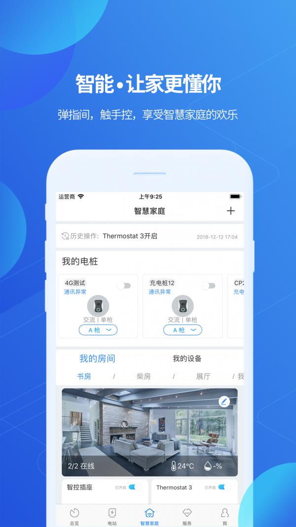 ShinePhone 版本:v5.361