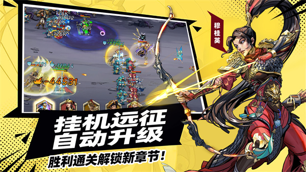 进击的骑士官网  v1.1.6