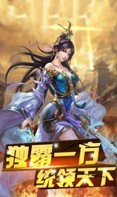 彭城火龙传奇游戏官方正版