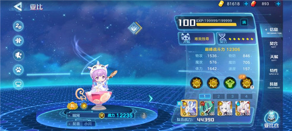 奥拉星绘星于梦版