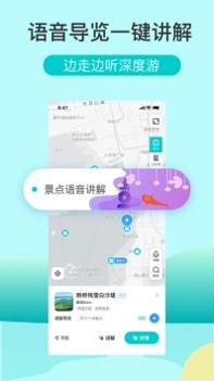 掌上西湖ios版 v3.0.5