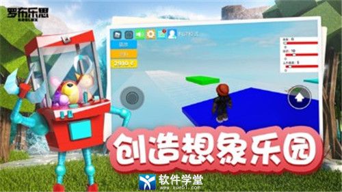 roblox 免登录版 v3.0.5