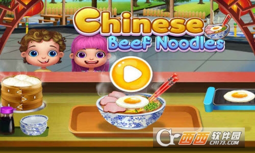 中式拉面馆 1.0.3安卓版