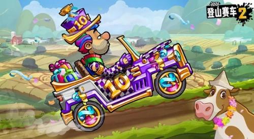登山赛车2 v1.56.2