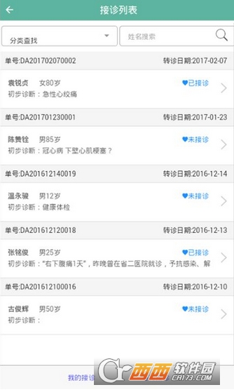 广医三院 版本:1.0手机