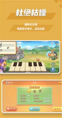 趣乐识谱 1.0.1