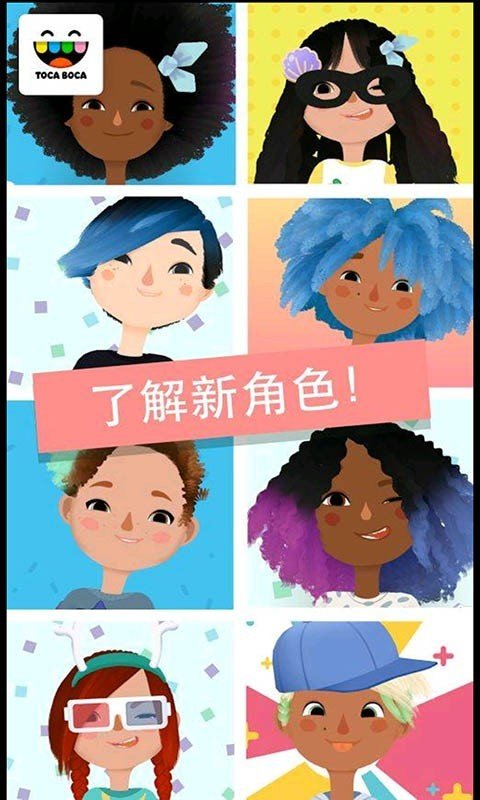 托卡美发沙龙3 版本:v1.0