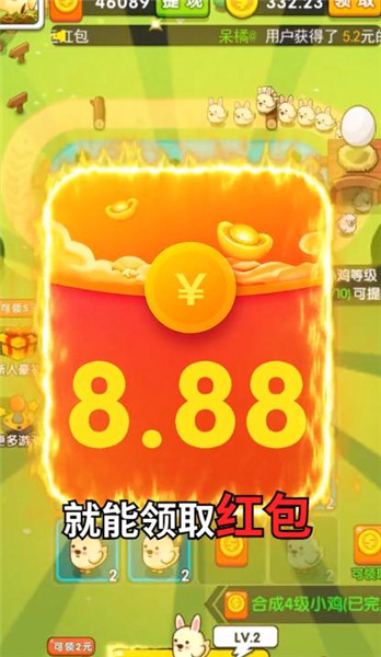 首富养鸡场 v1.0.0