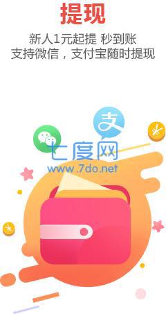 游派试玩红包版