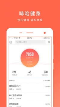 啡哈健身 v2.0.5