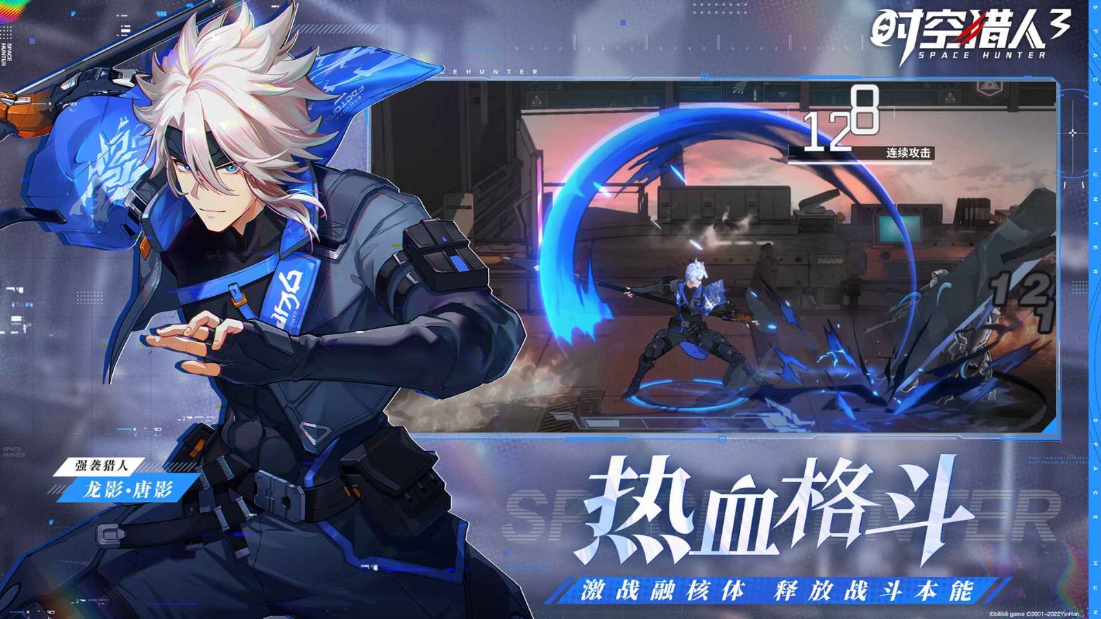 时空猎人3官方版 v1.41.289