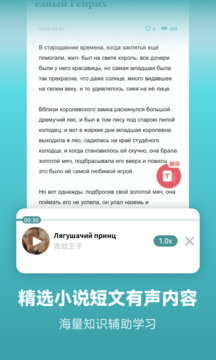 莱特俄语学习背单词 v2.2.8