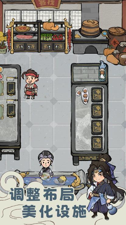 解忧小客栈  V 1.0.0