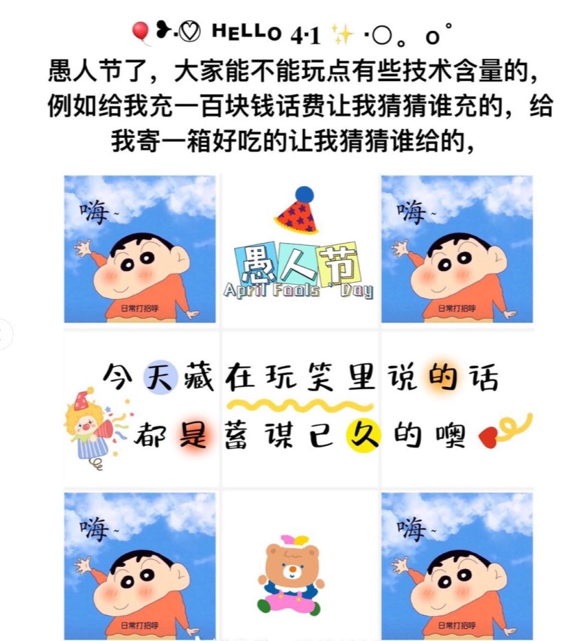 愚人节隐藏表白图片 v1.0