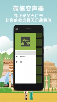 明星变声器 v3.0.5