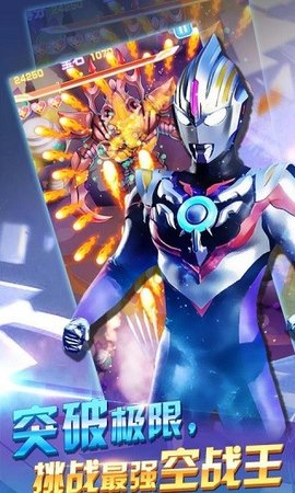 奥特曼热血机甲王 v1.0.0