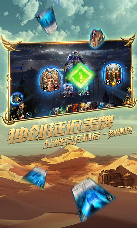 秘境对决 果盘版 v3.0.5