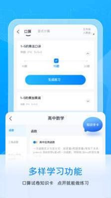 喵喵错题 v1.0.00