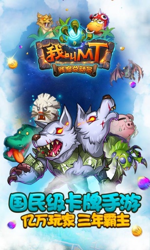 我叫MT OL v3.2.5