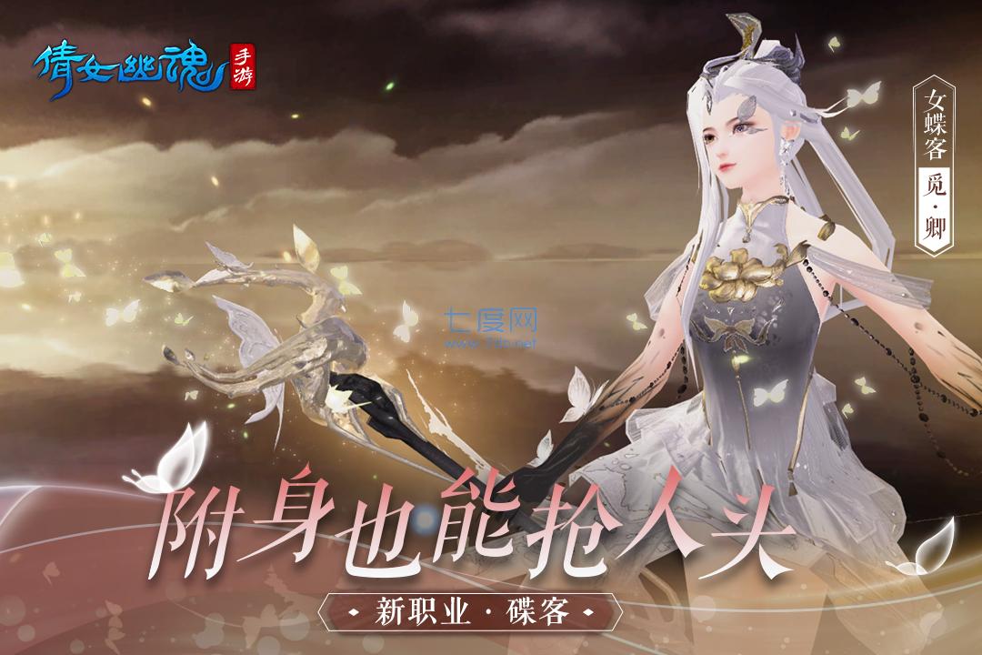 倩女幽魂游戏