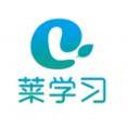 莱学习