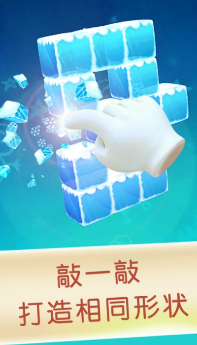 宝宝方块闯关app 9.43.00.00