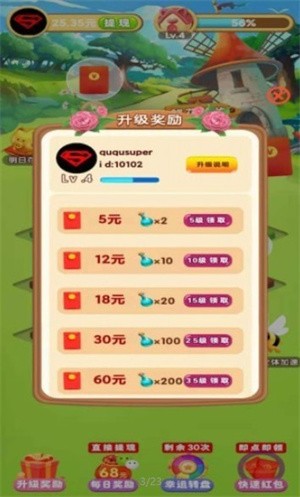 美丽花园  v1.0.0