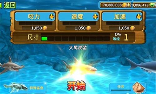 饥饿鲨进化8.4.0.2  v8.4.0.2