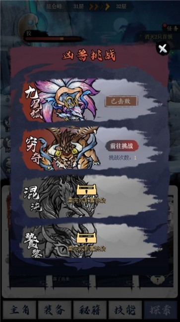 飞剑扫九州  v1.0.0