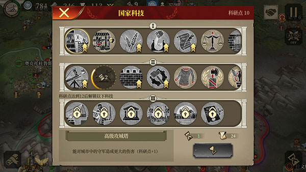 帝国军团罗马无限金币破解版 v2.8.2