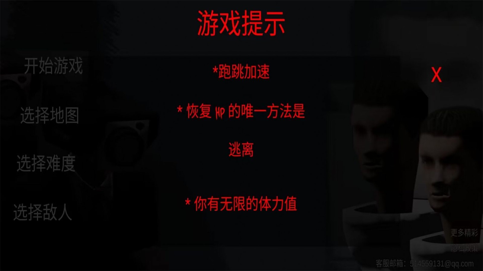 恐怖密室解谜逃脱 v1.1