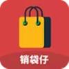 销袋仔购物APP客户端 