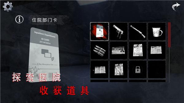 无尽噩梦诡医院内置mod菜单  v1.2.4