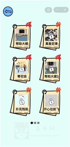 脑子不服了 v1.0