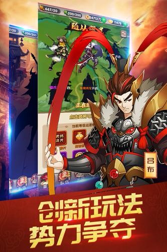 三国英雄志 v1.0.2.2
