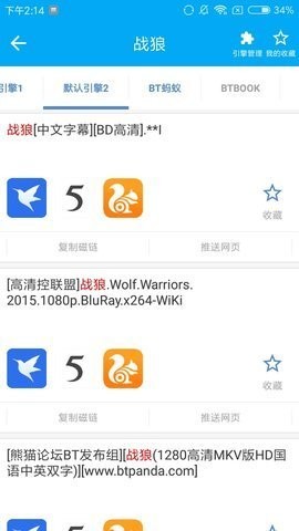 磁力浏览器搜索引擎  v1.0.2