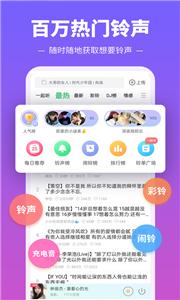 铃声多多剪辑铃声截图1